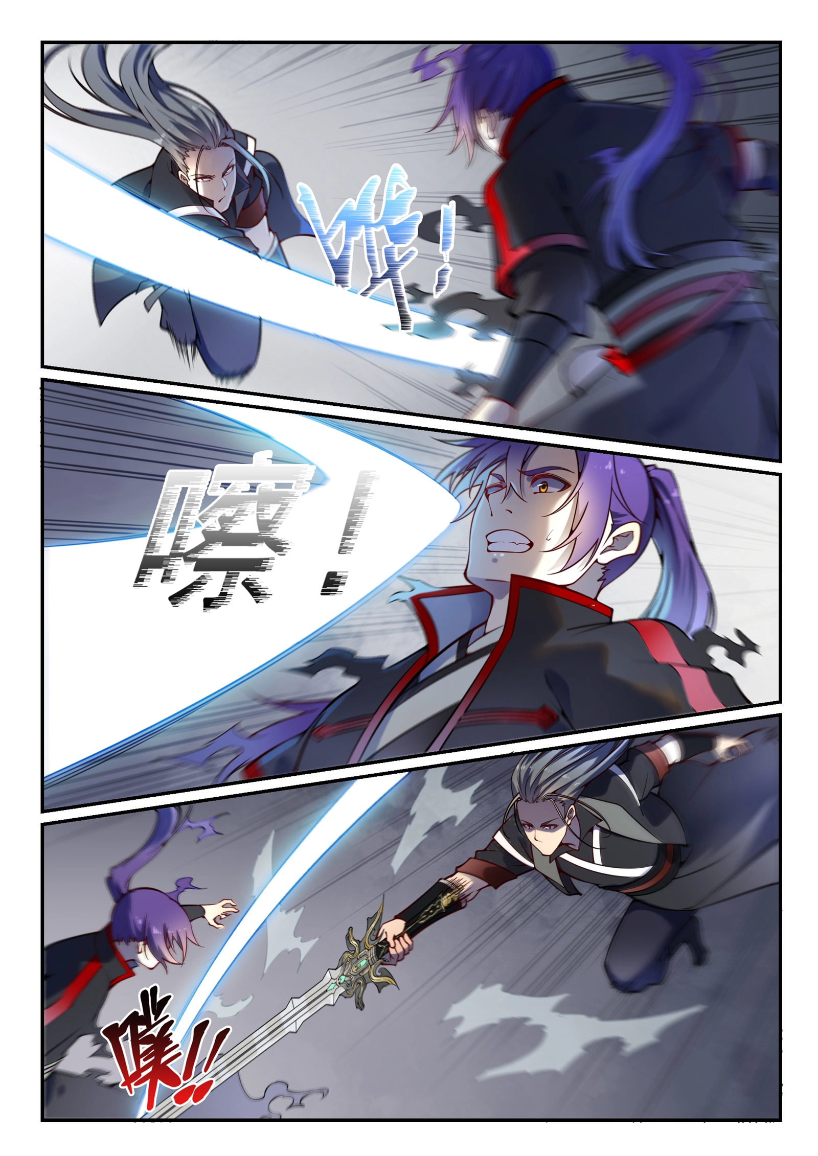 第670话 始初剑法 第8页