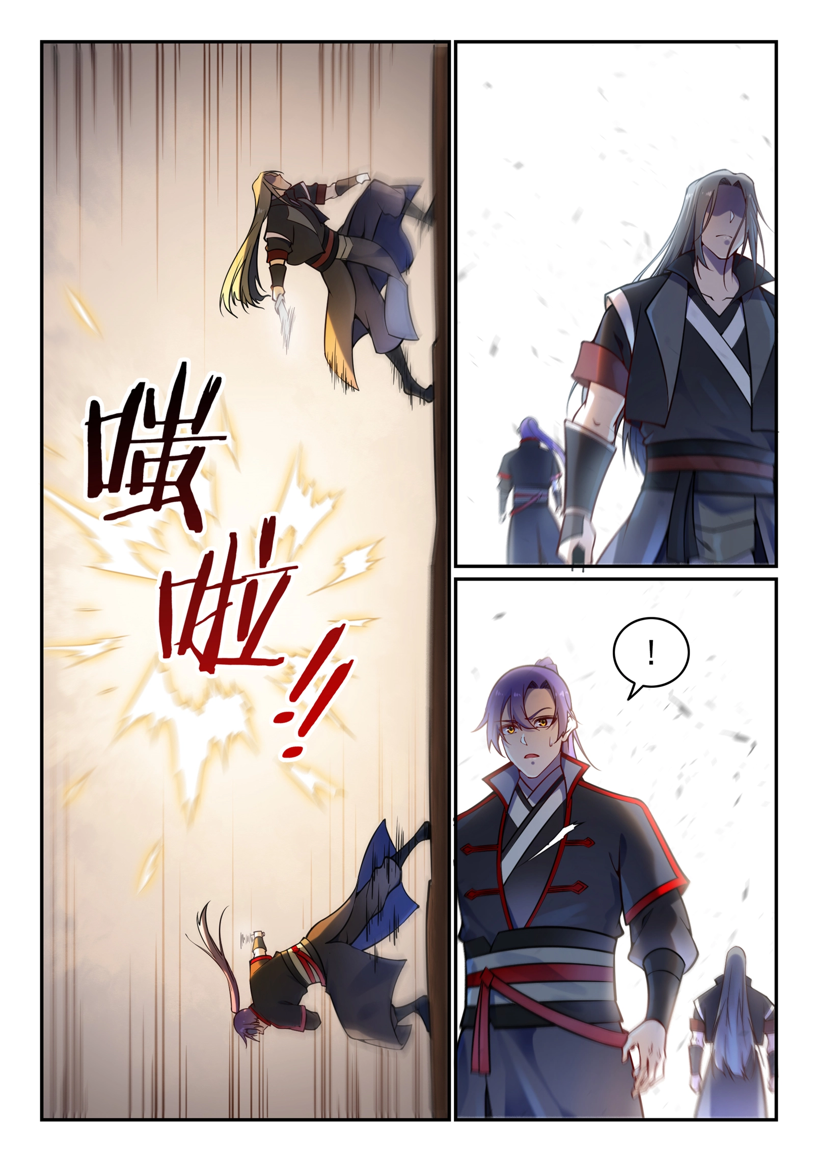 第670话 始初剑法 第12页