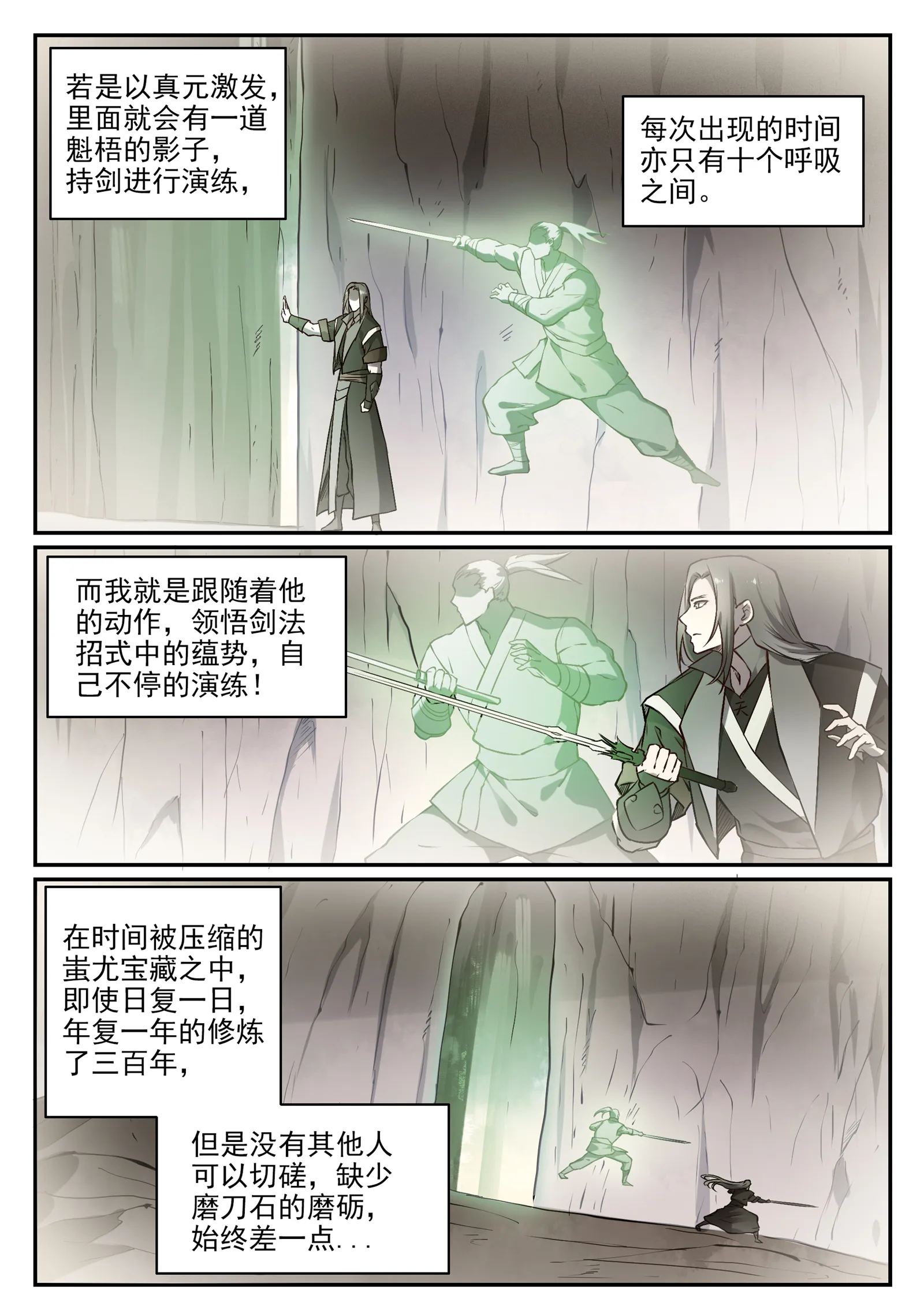 第671话 双锋砥砺 第7页