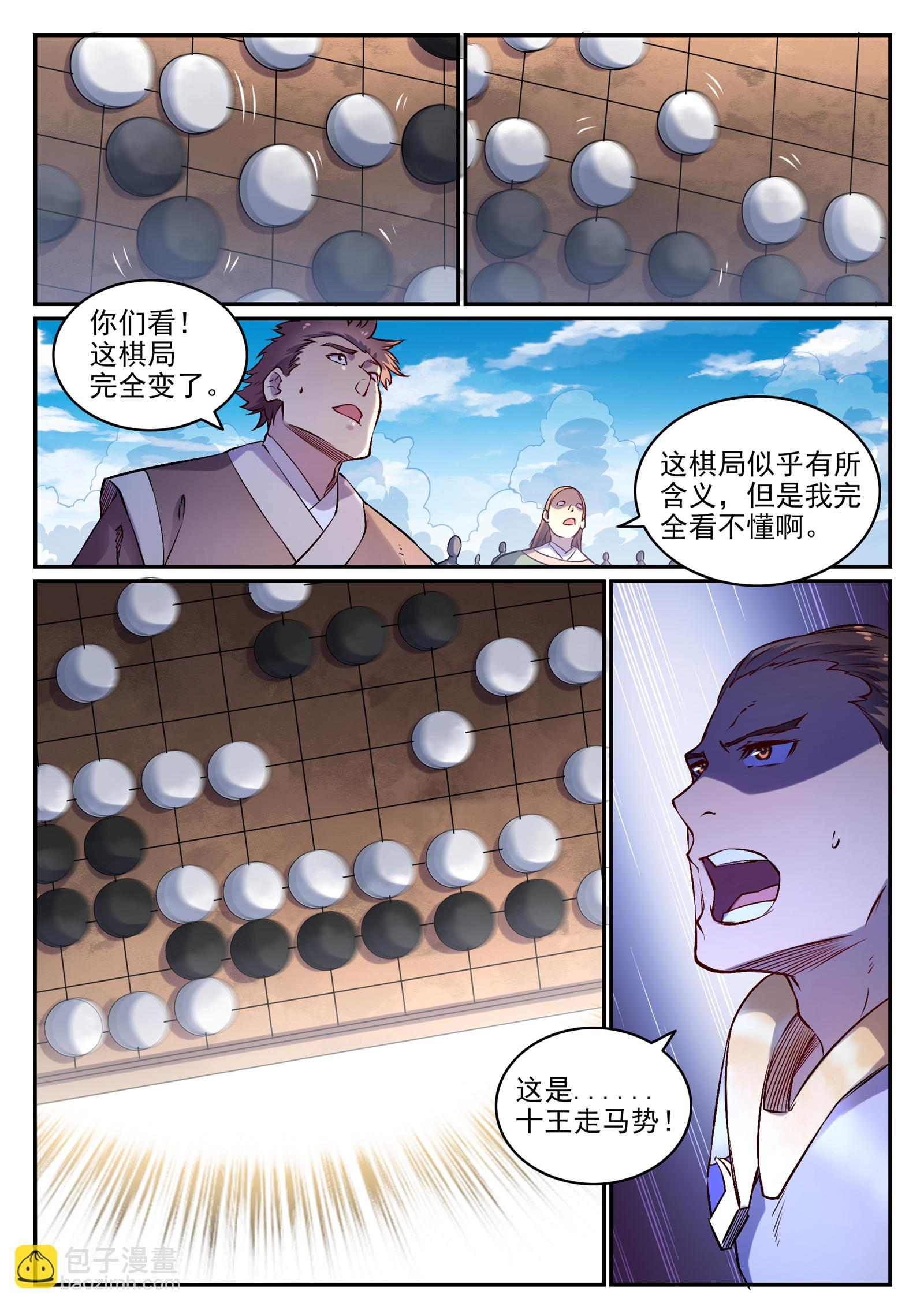 第671话 双锋砥砺 第15页