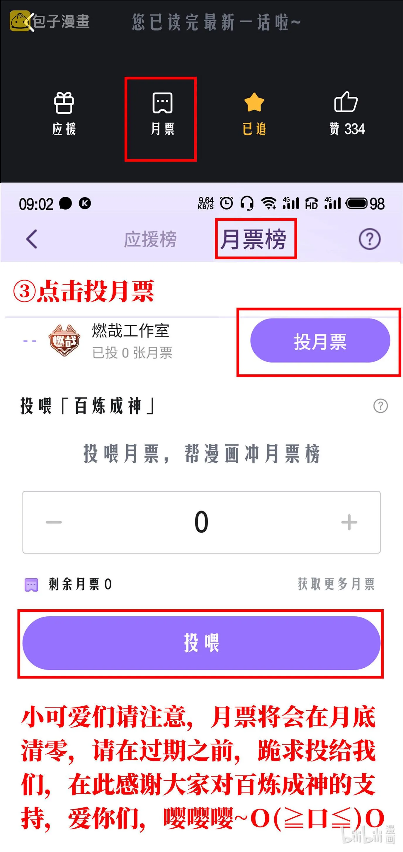 第672话 吞剑神蛇 第18页