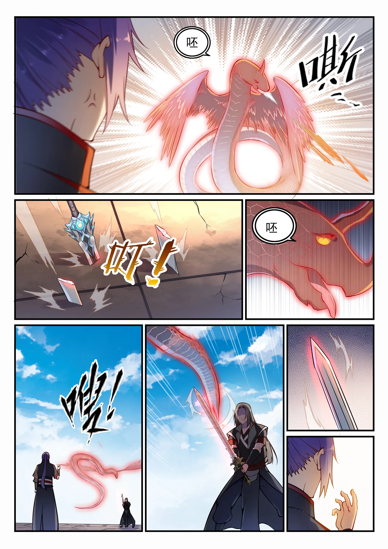 第673话 针尖麦芒 第3页