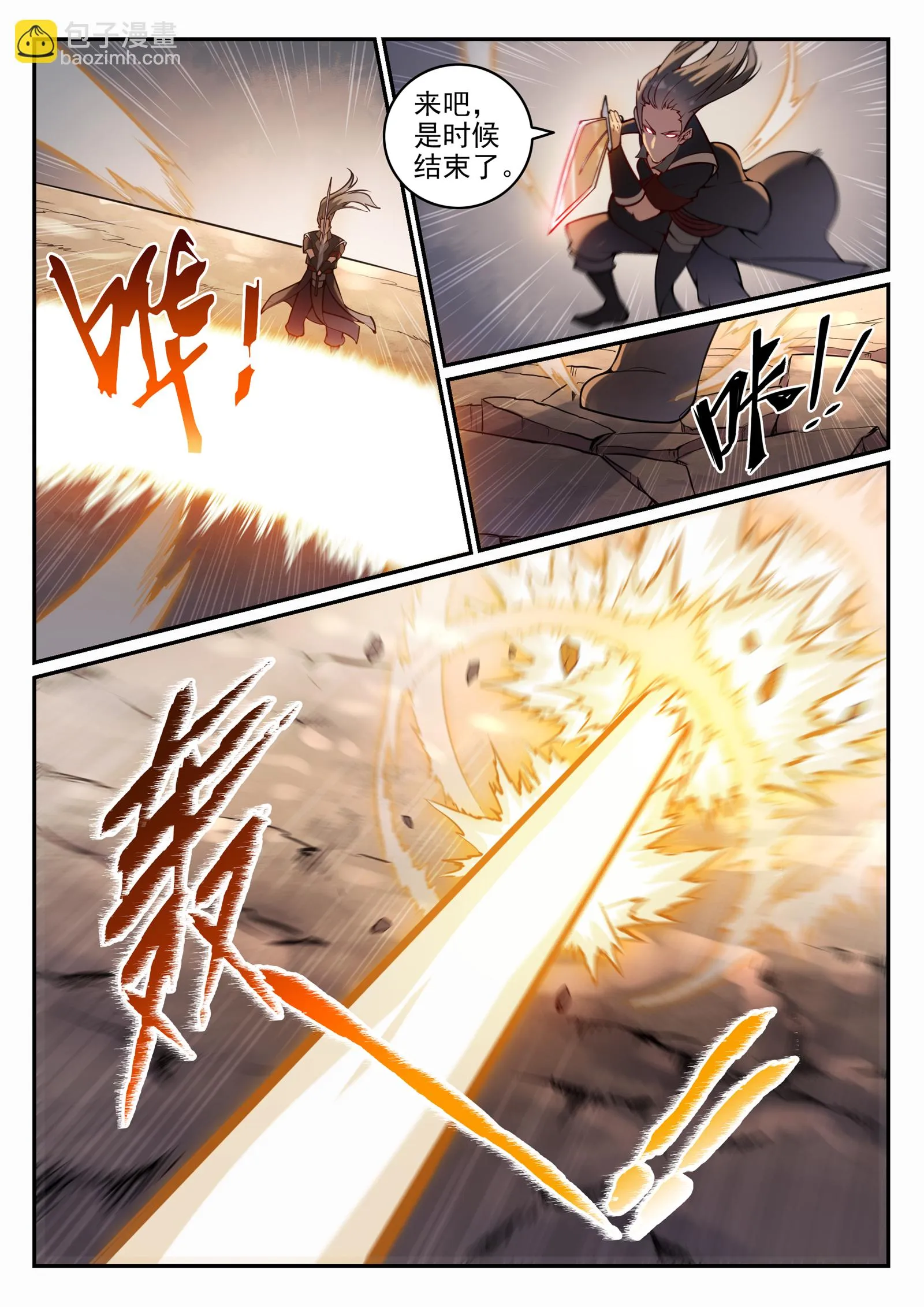 第673话 针尖麦芒 第13页