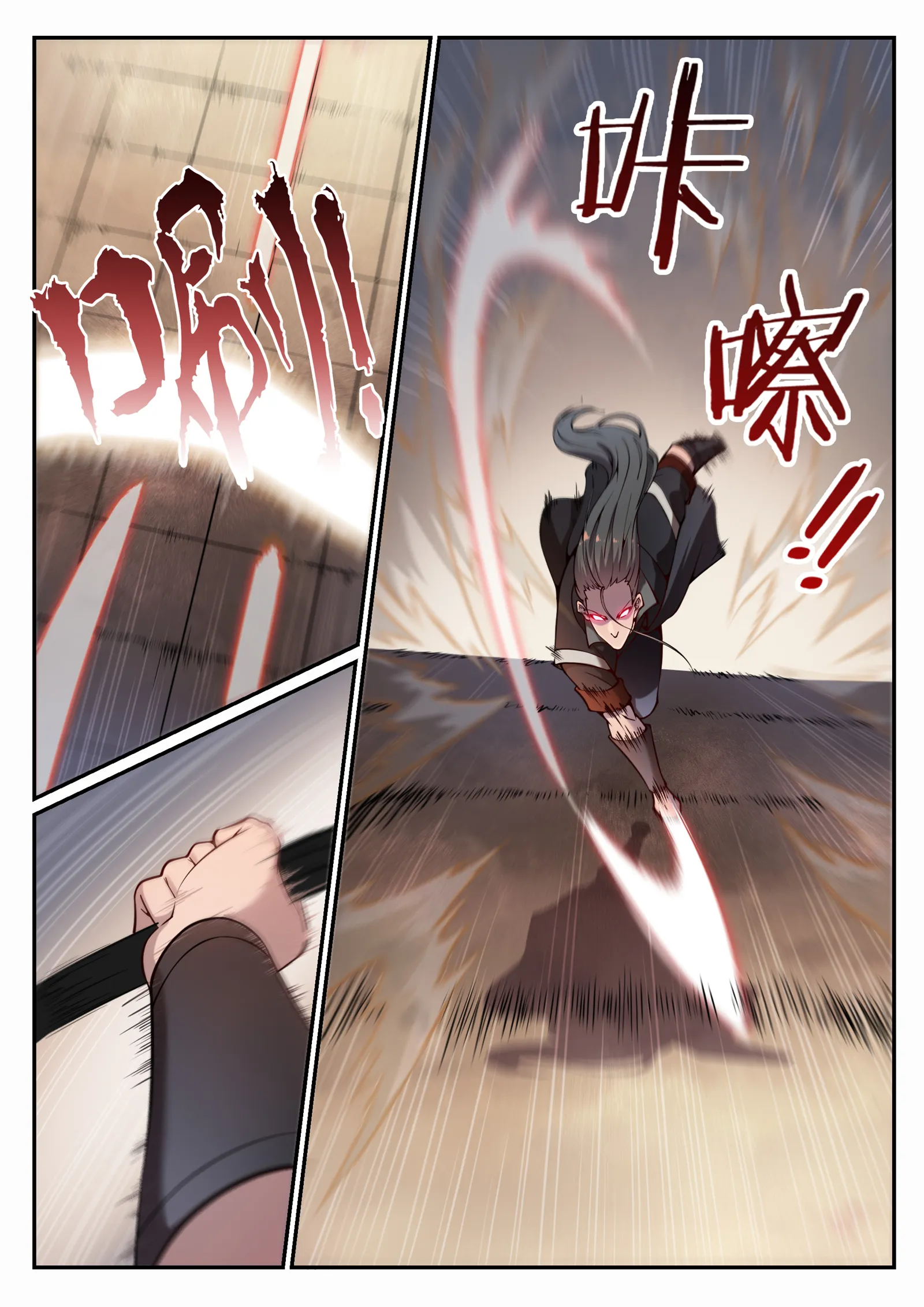第673话 针尖麦芒 第14页