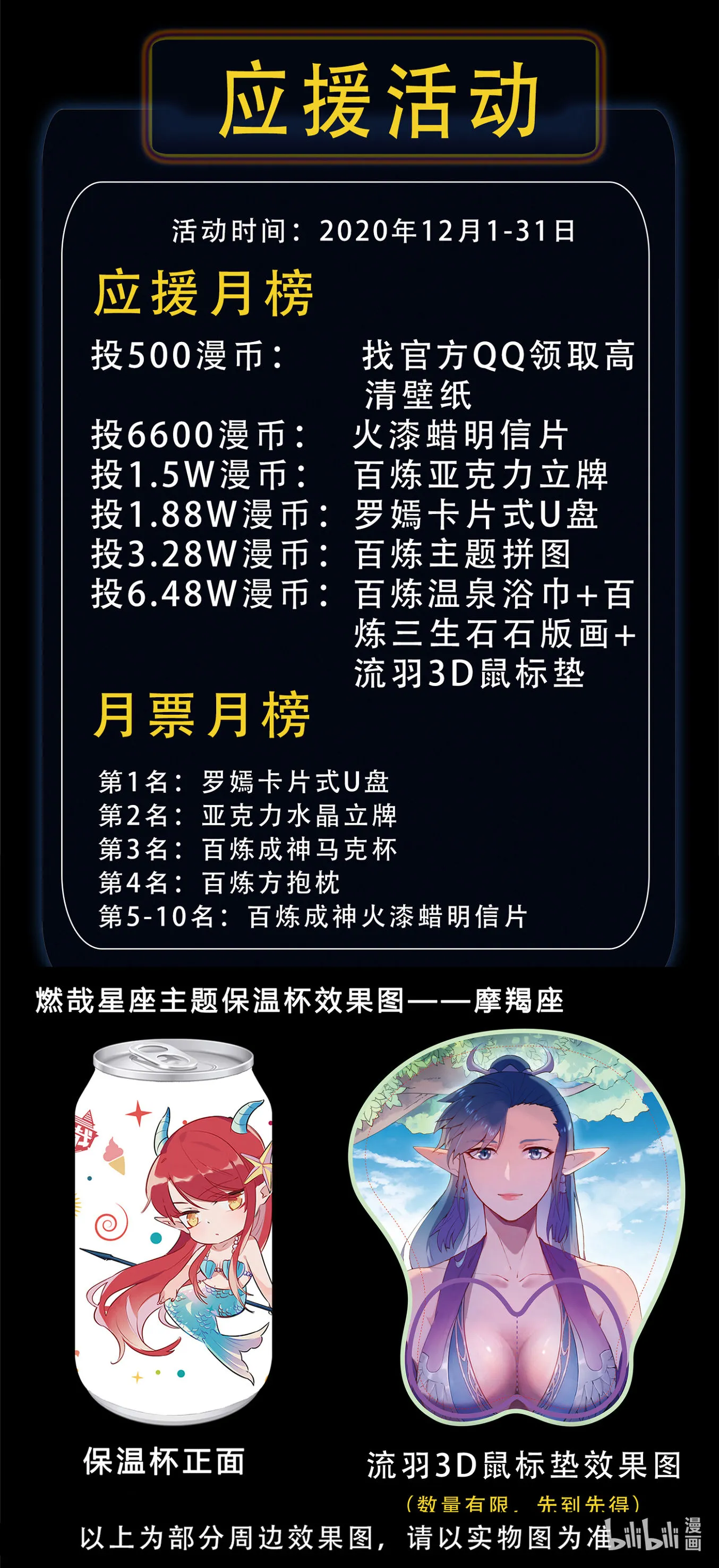 第673话 针尖麦芒 第17页