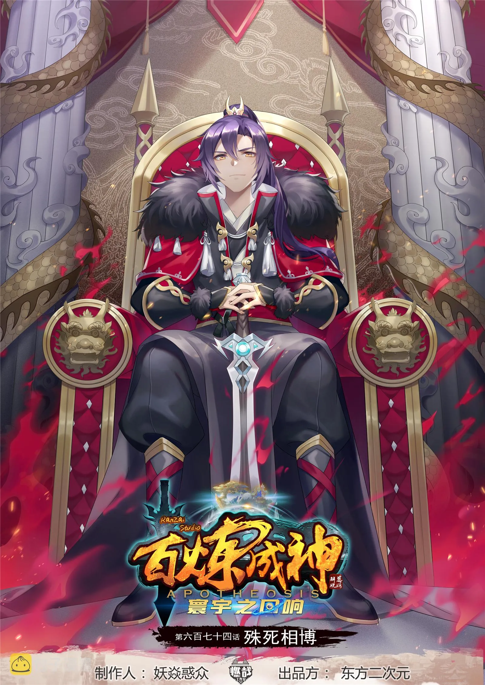 第674话 殊死相搏 第1页