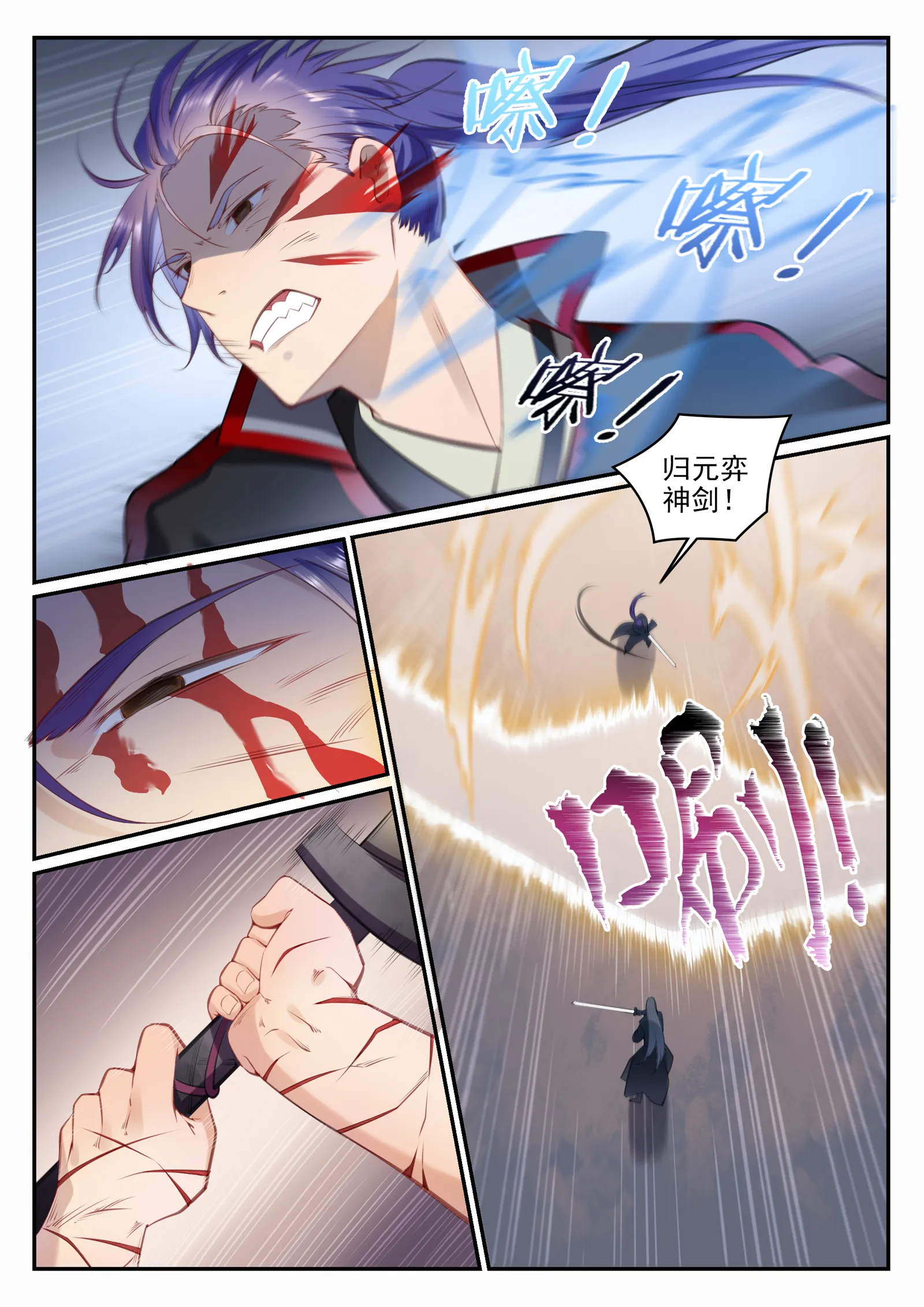 第674话 殊死相搏 第3页