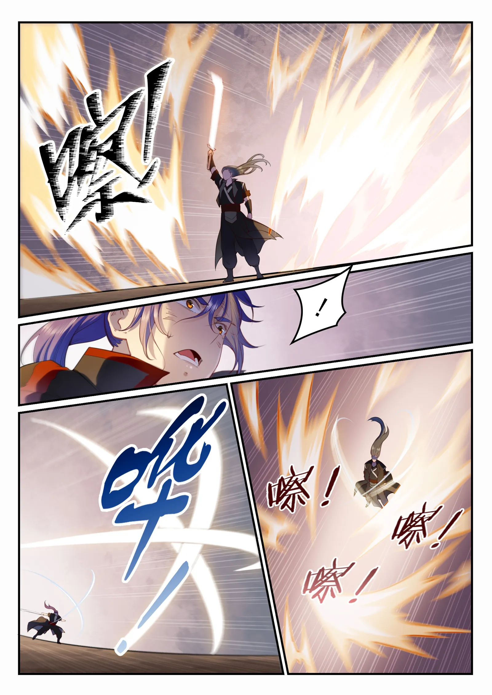第674话 殊死相搏 第4页