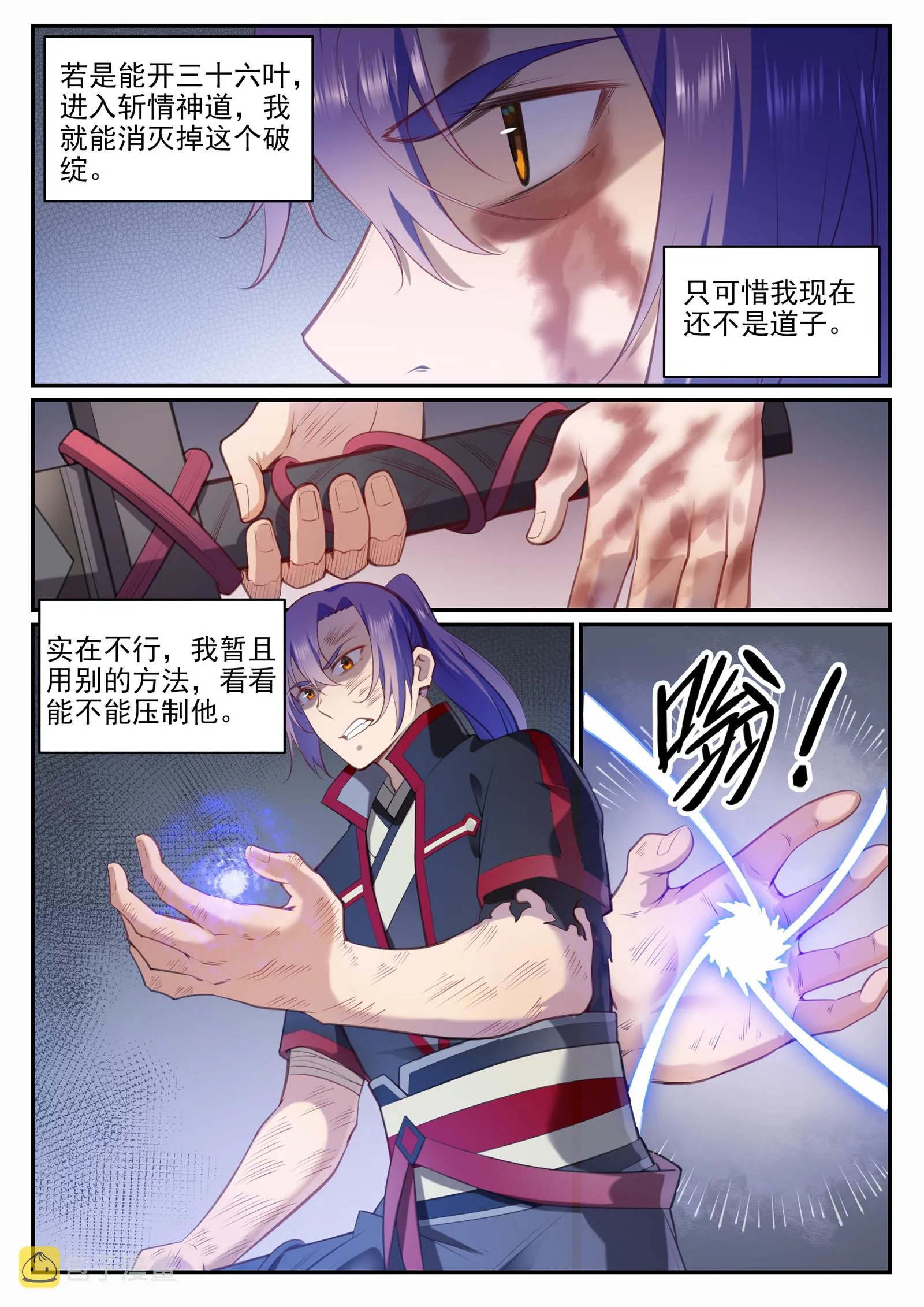 第674话 殊死相搏 第6页