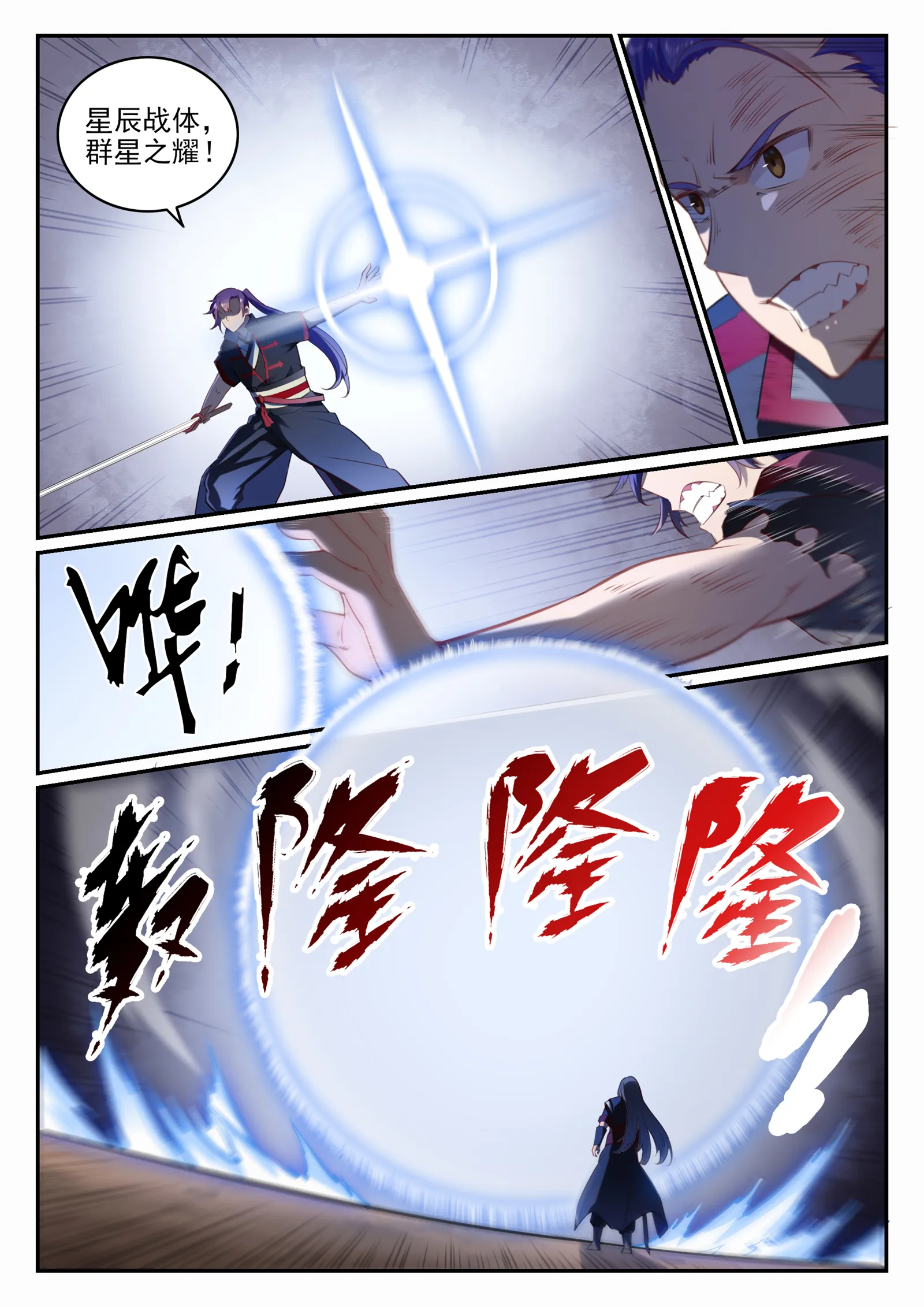 第674话 殊死相搏 第7页