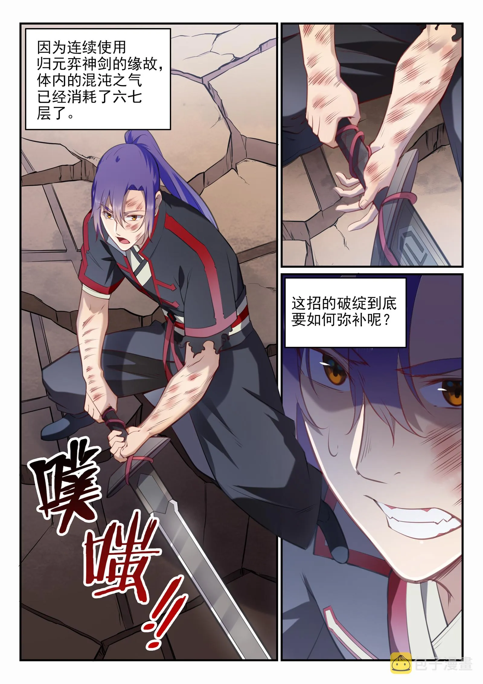 第674话 殊死相搏 第10页
