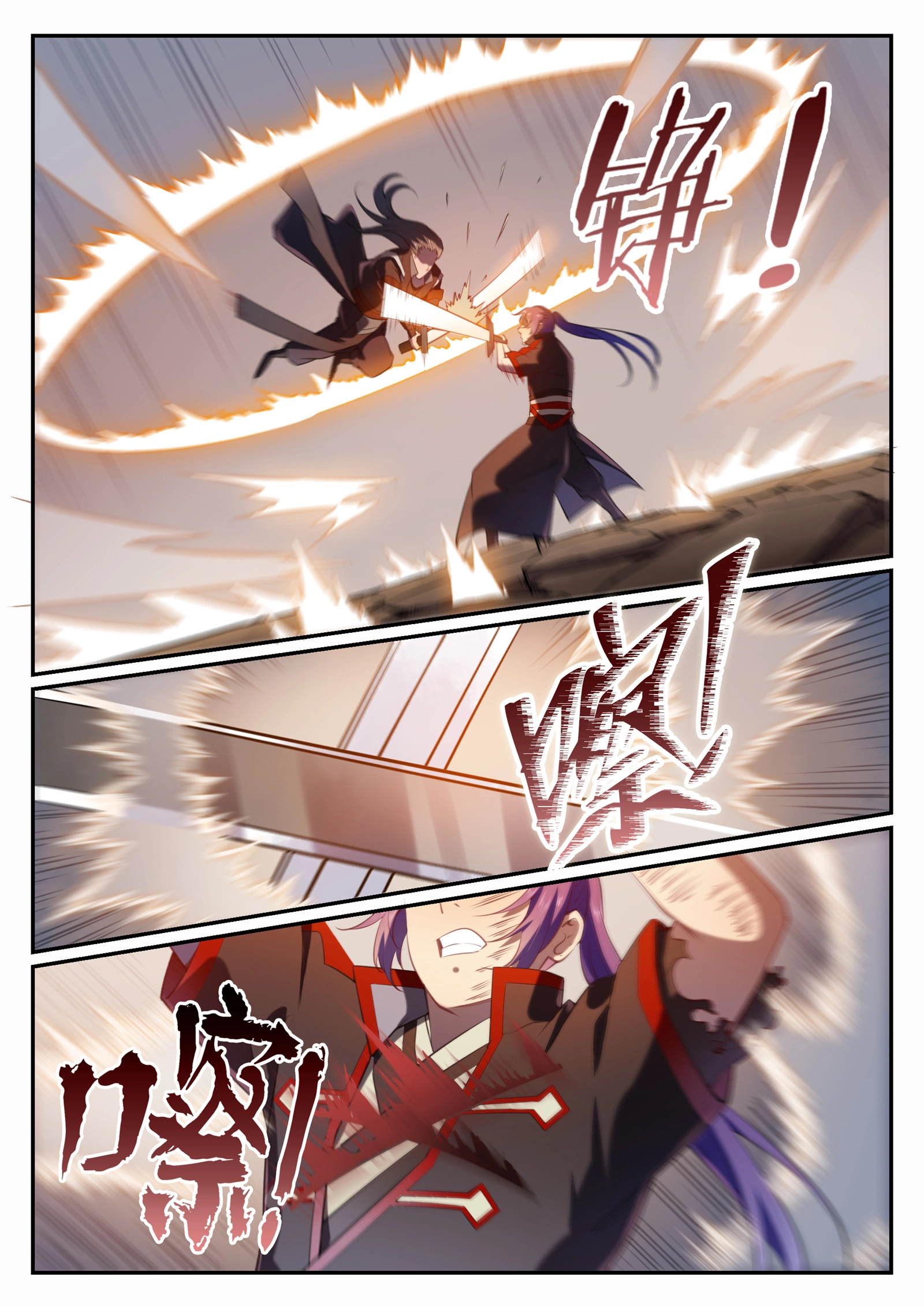 第674话 殊死相搏 第12页