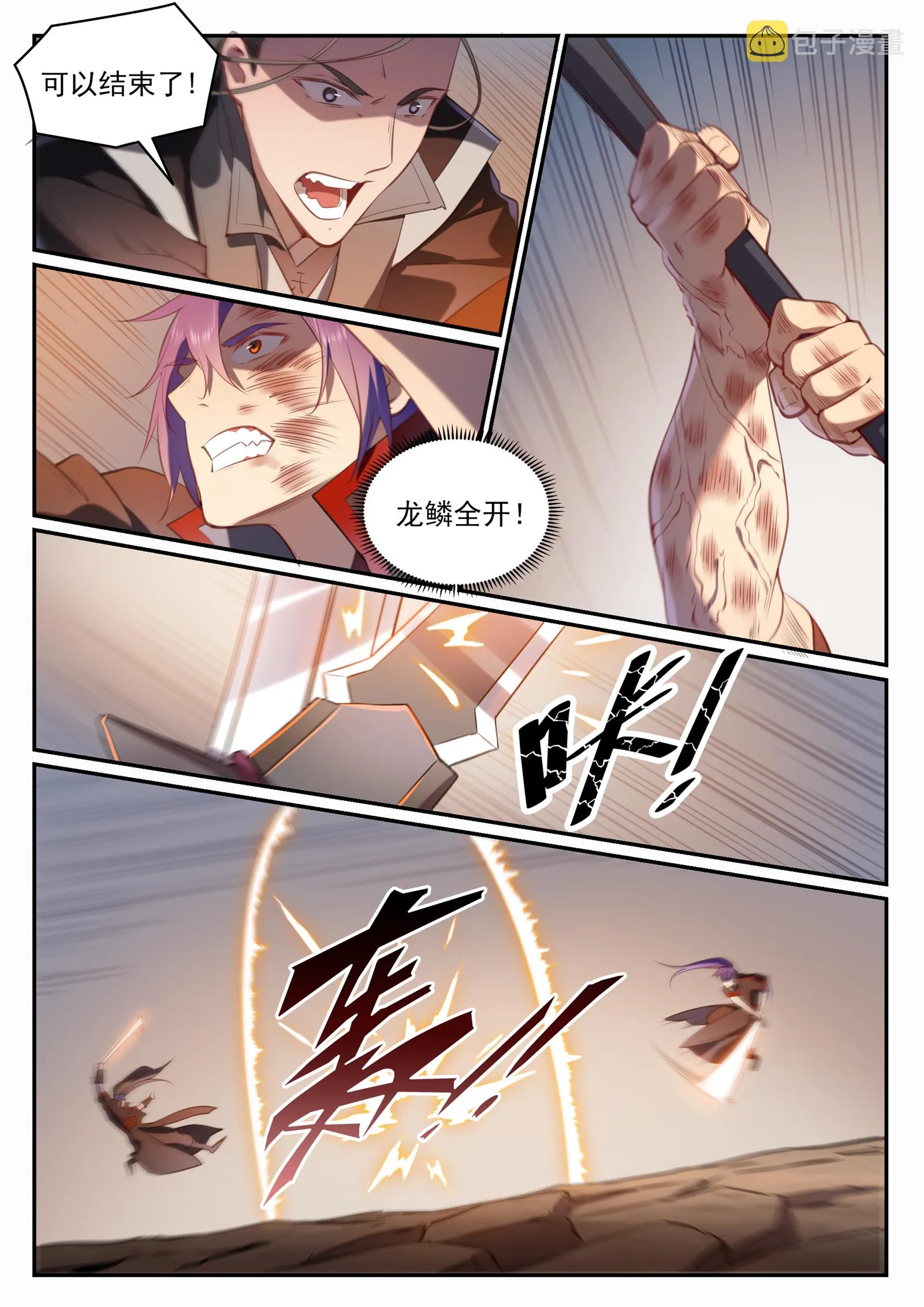 第674话 殊死相搏 第13页