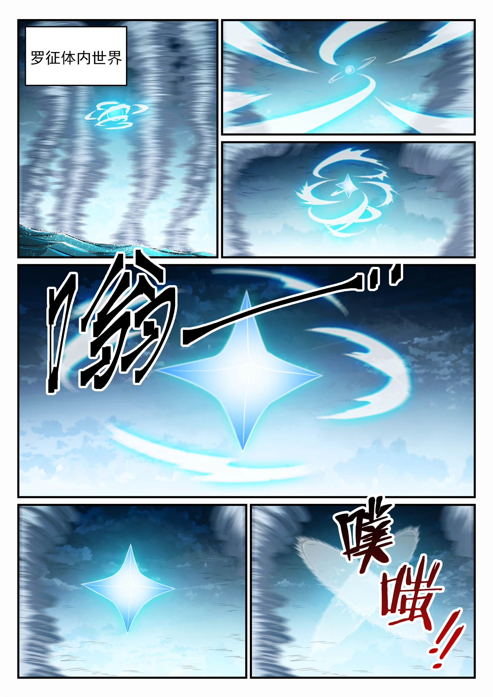 第674话 殊死相搏 第15页
