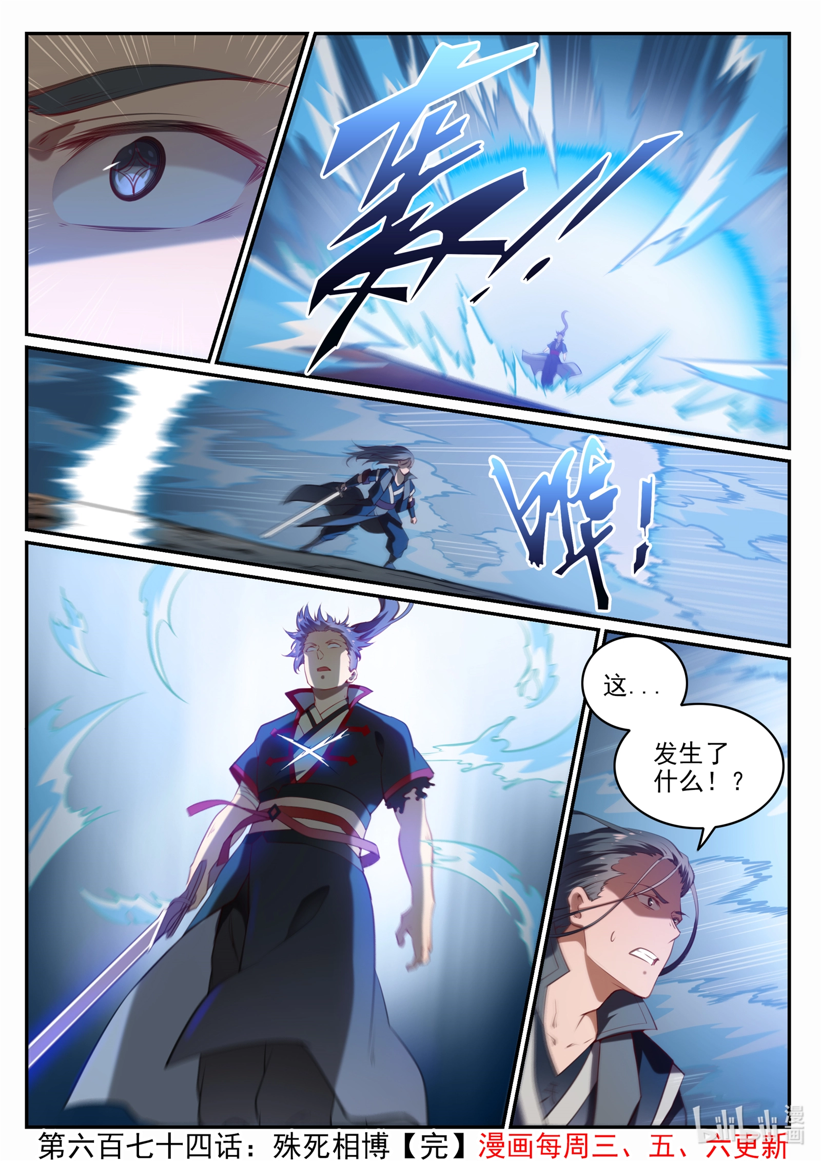 第674话 殊死相搏 第16页