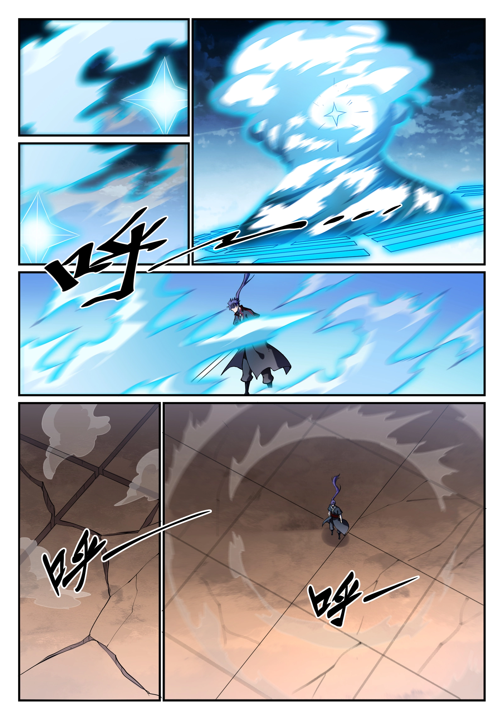 第675话 刹那神格 第8页