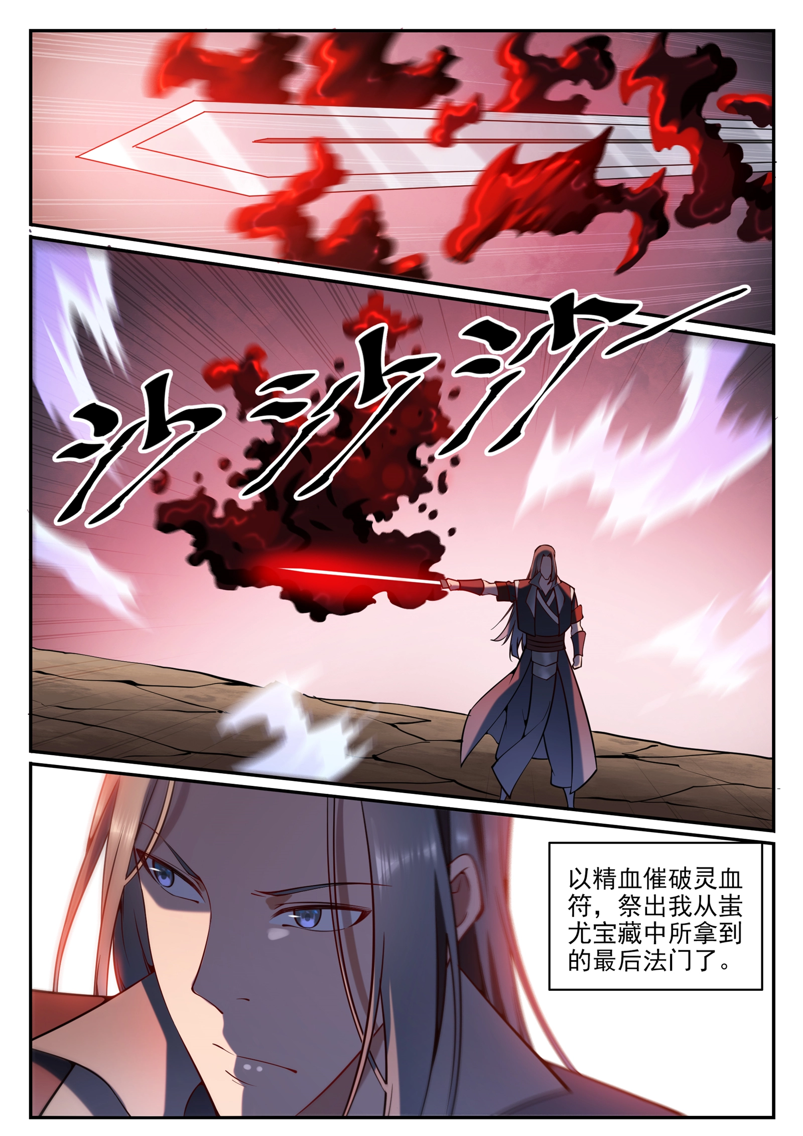 第675话 刹那神格 第13页