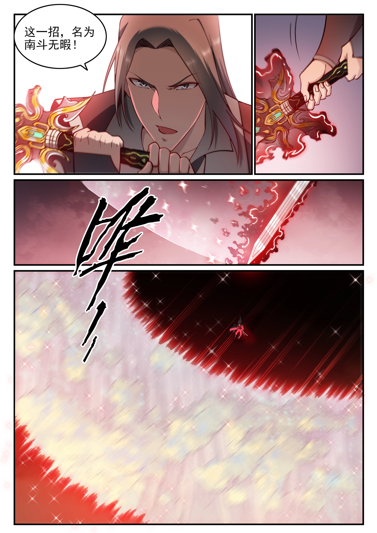 第675话 刹那神格 第15页