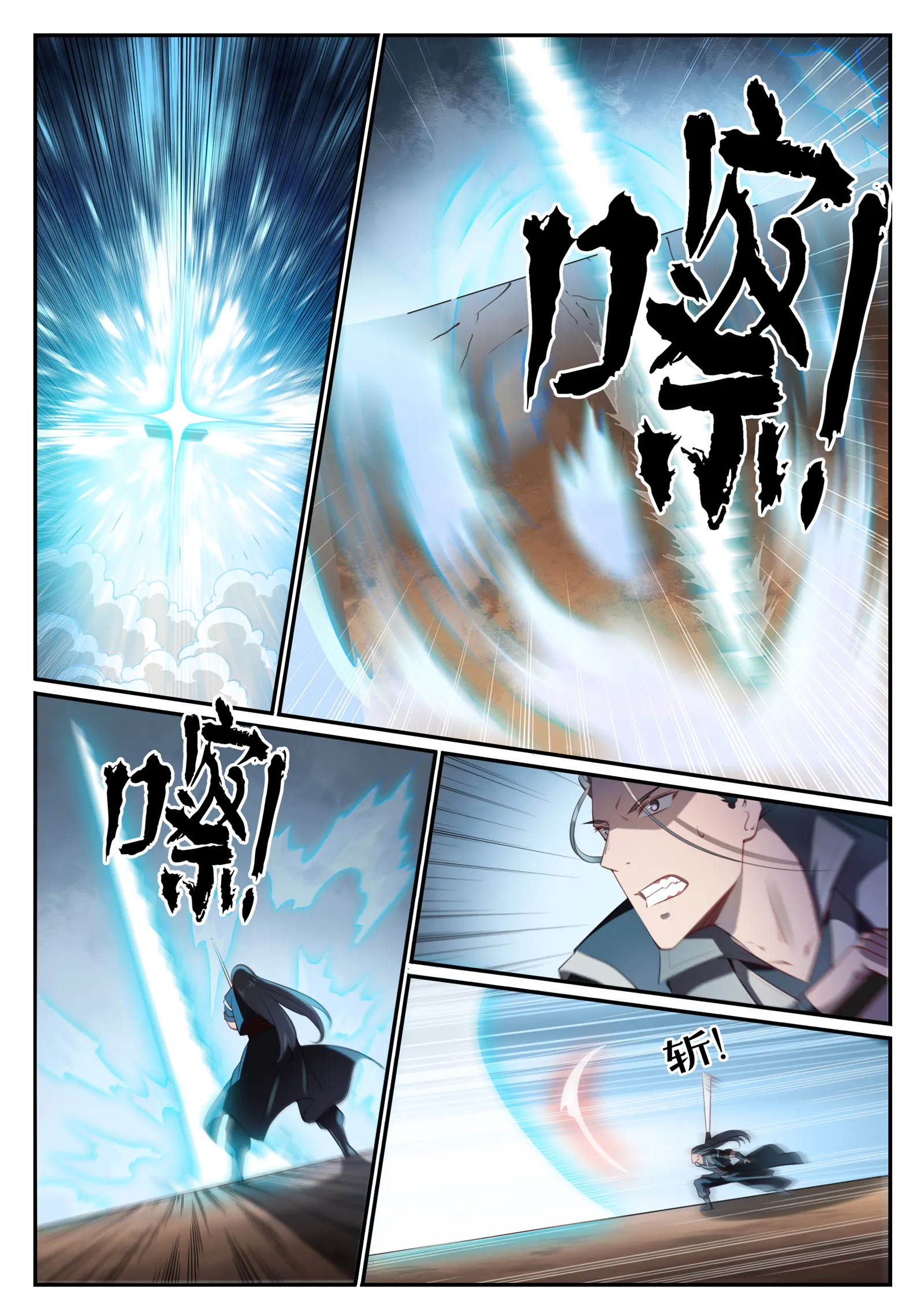 第676话 未战先退 第3页