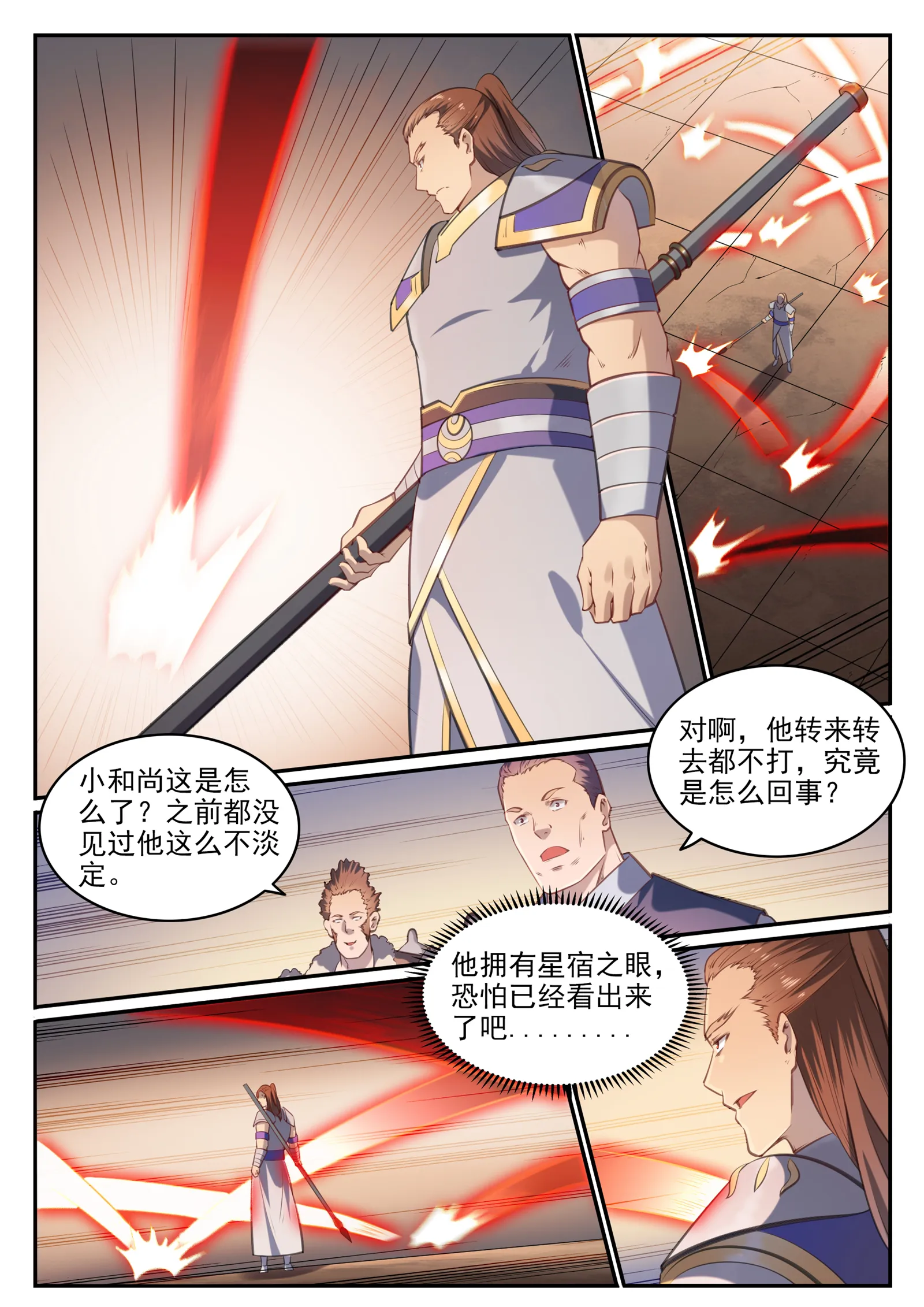 第676话 未战先退 第12页