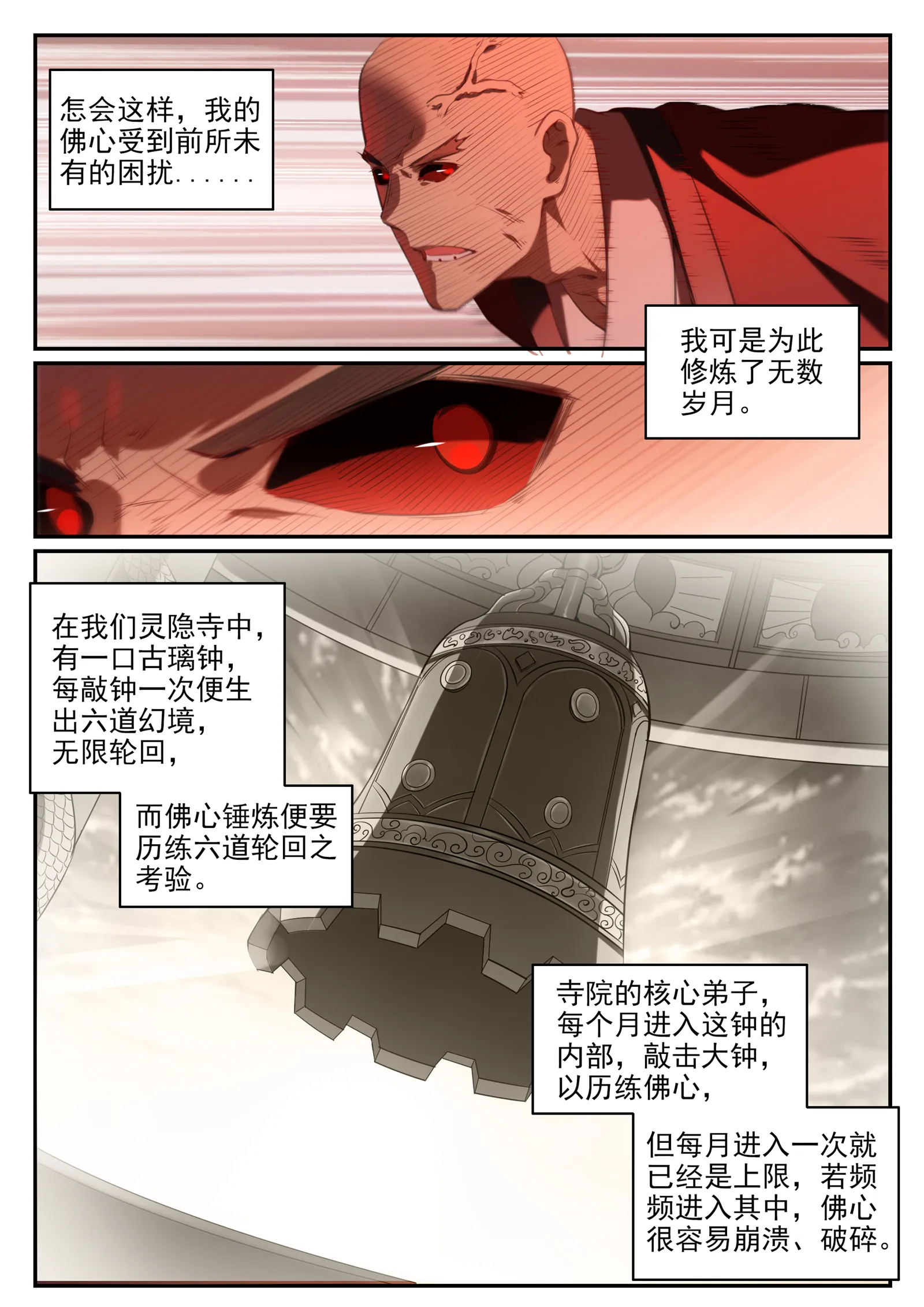 第676话 未战先退 第13页
