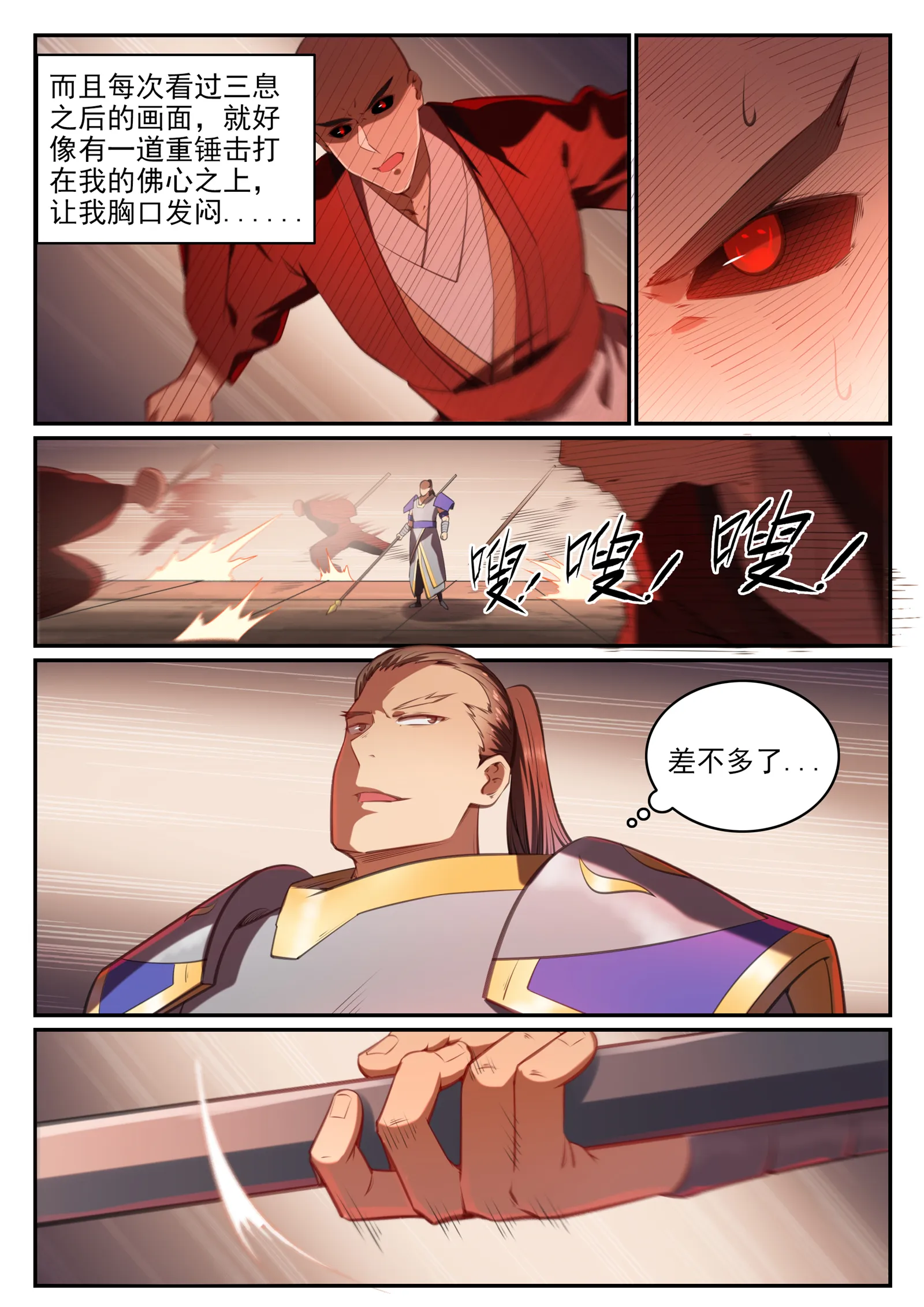 第676话 未战先退 第15页