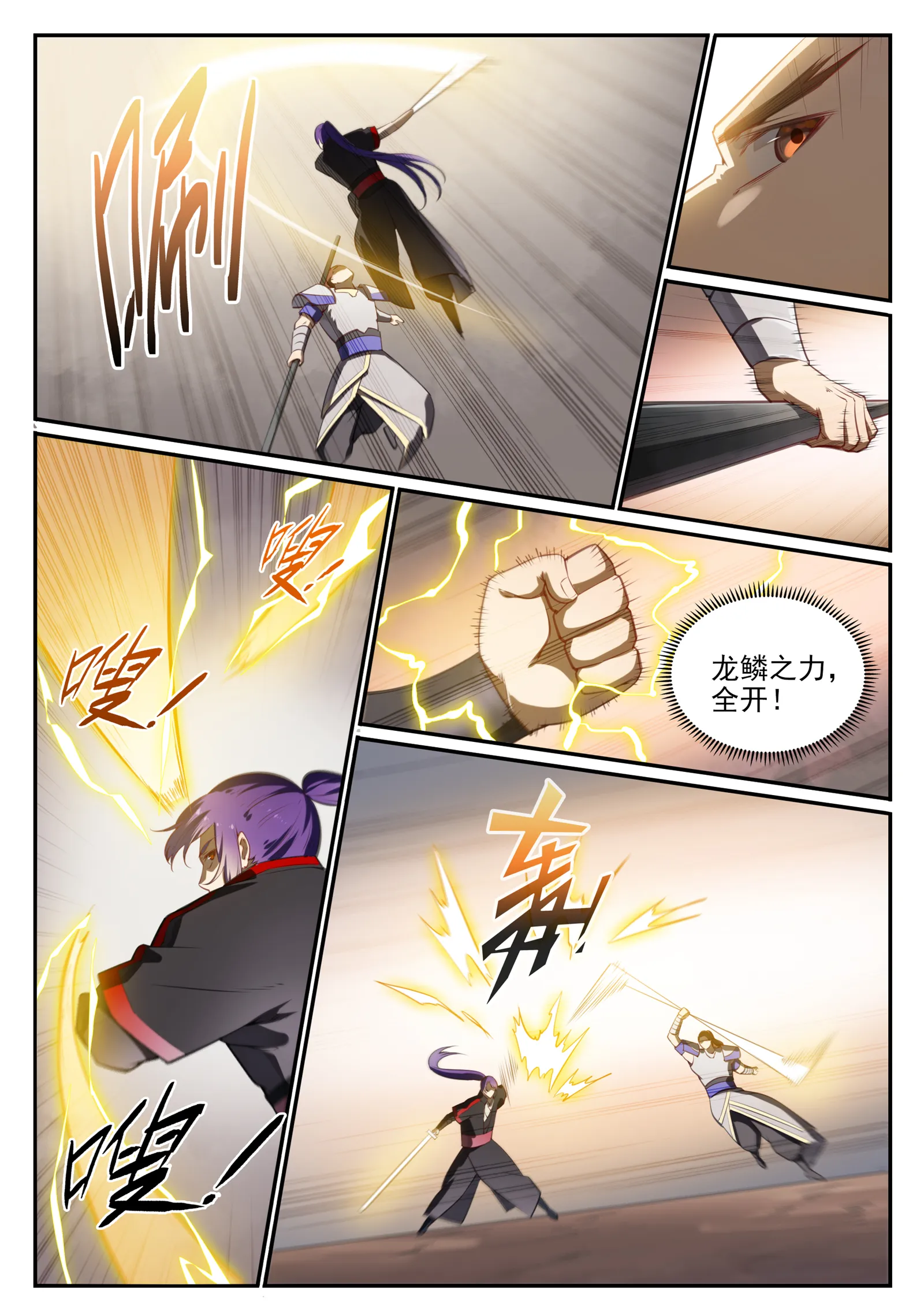 第677话 扑朔迷离 第13页