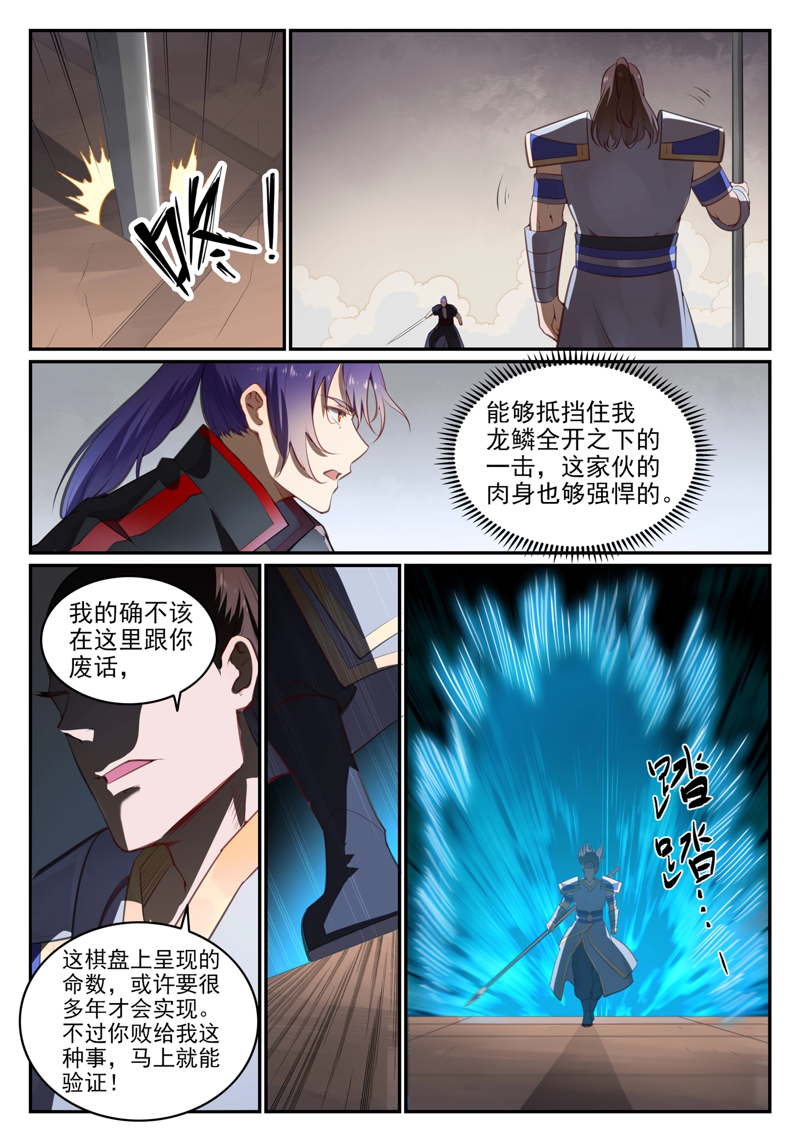 第677话 扑朔迷离 第15页