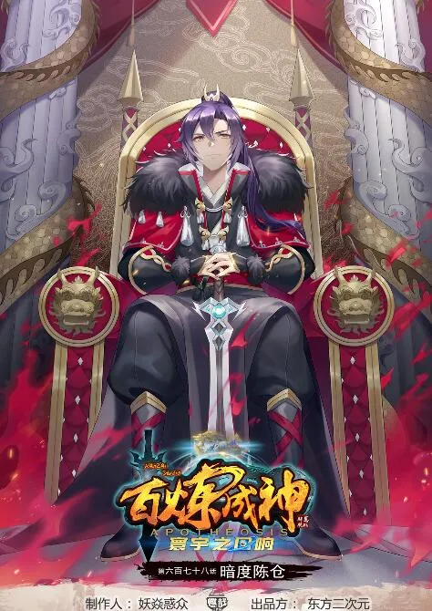 第678话 暗度陈仓 第1页
