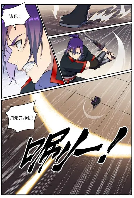 第678话 暗度陈仓 第7页