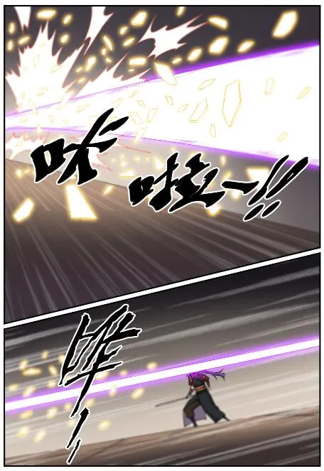 第678话 暗度陈仓 第8页
