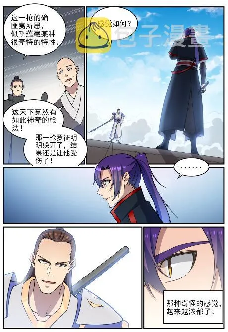 第678话 暗度陈仓 第10页