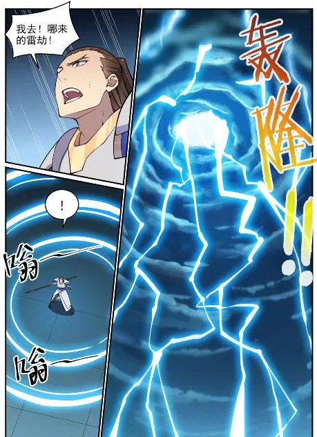 第678话 暗度陈仓 第16页