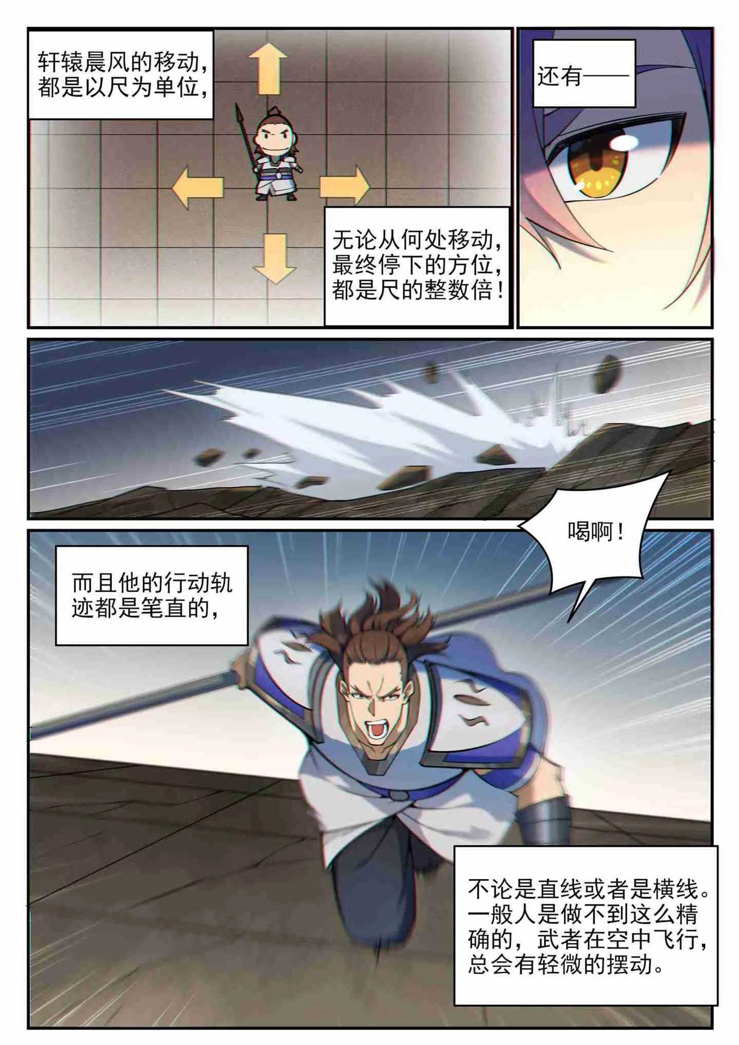 第679话 真理之悟 第12页