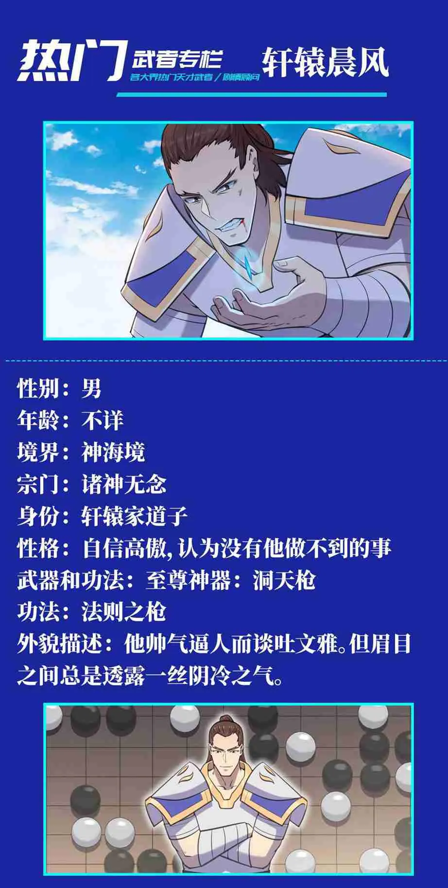 第679话 真理之悟 第18页
