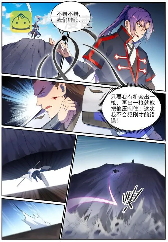 第680话 水来土掩 第12页