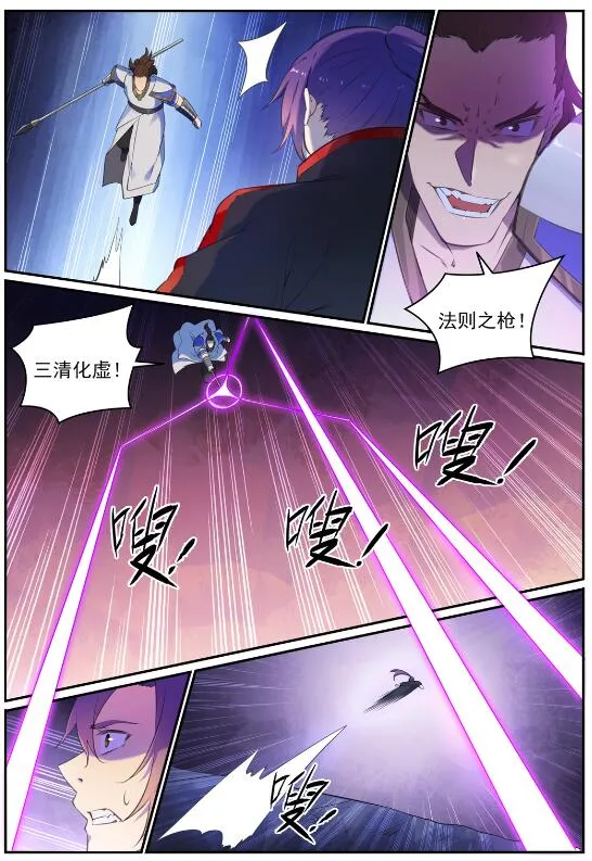 第680话 水来土掩 第13页