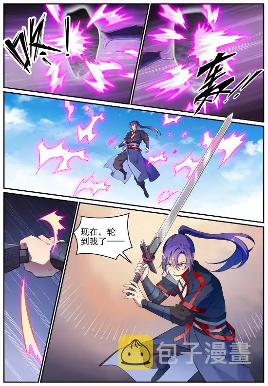 第680话 水来土掩 第15页