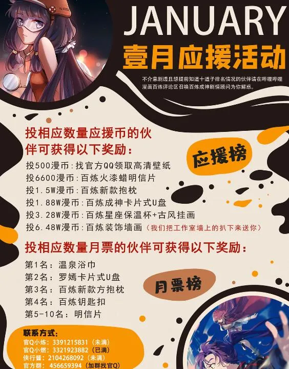 第680话 水来土掩 第18页