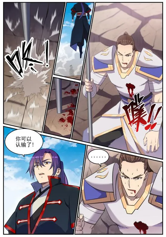 第681话 大局已定 第4页