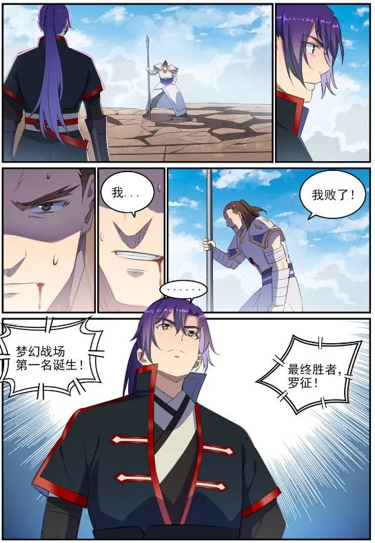 第681话 大局已定 第13页