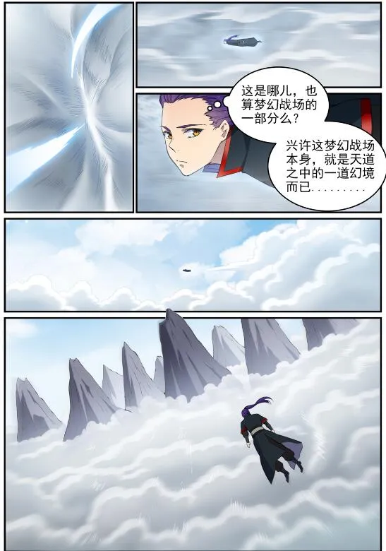 第681话 大局已定 第15页