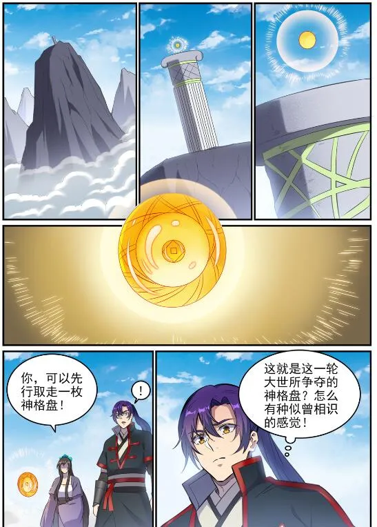 第681话 大局已定 第16页
