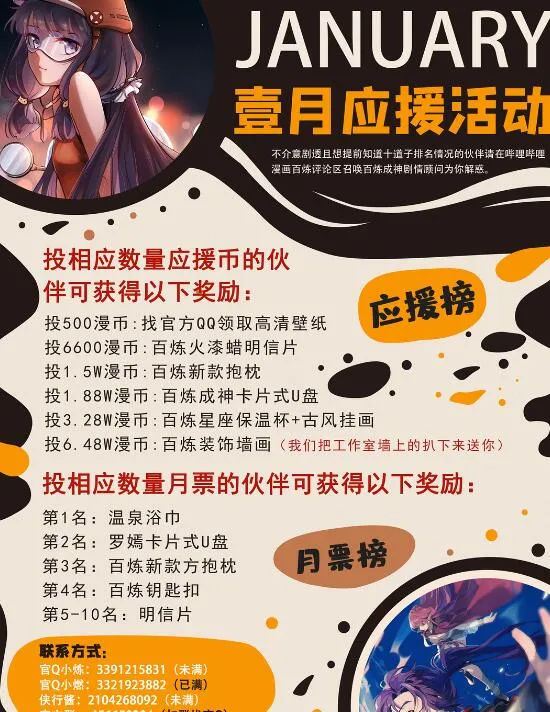 第681话 大局已定 第17页