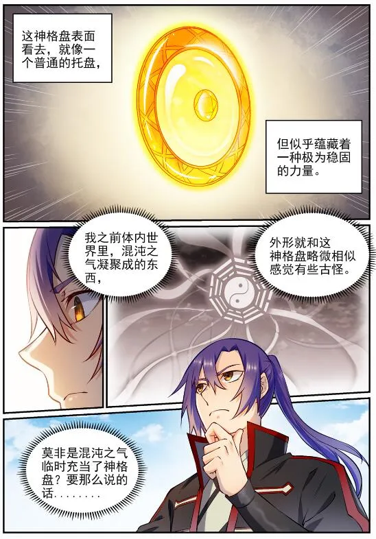 第682话 曲终人散 第2页