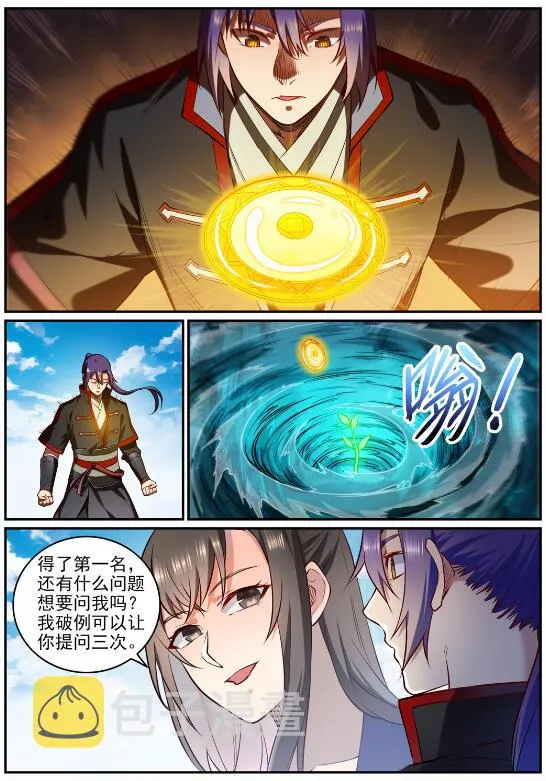 第682话 曲终人散 第4页