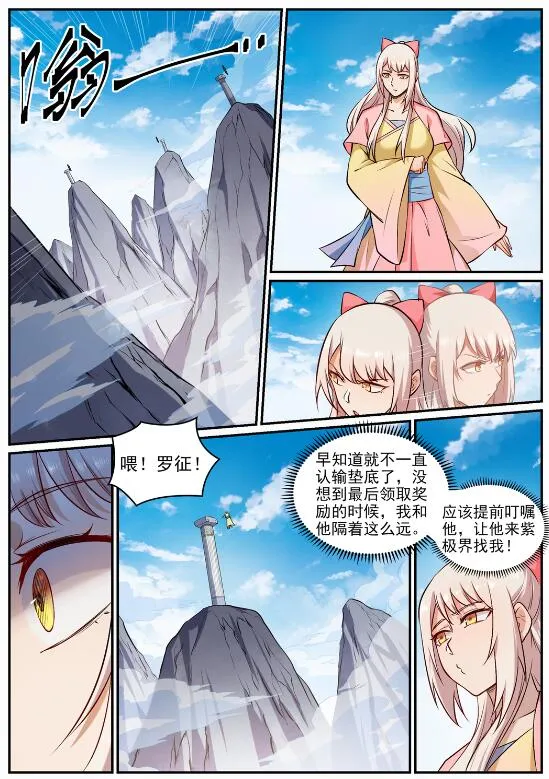 第682话 曲终人散 第10页