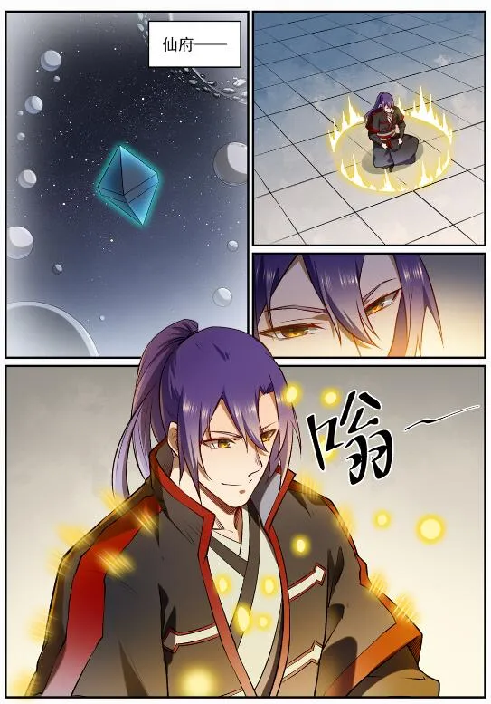 第682话 曲终人散 第12页
