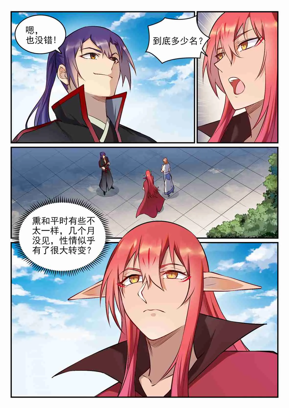 第683话 生命演化 第3页