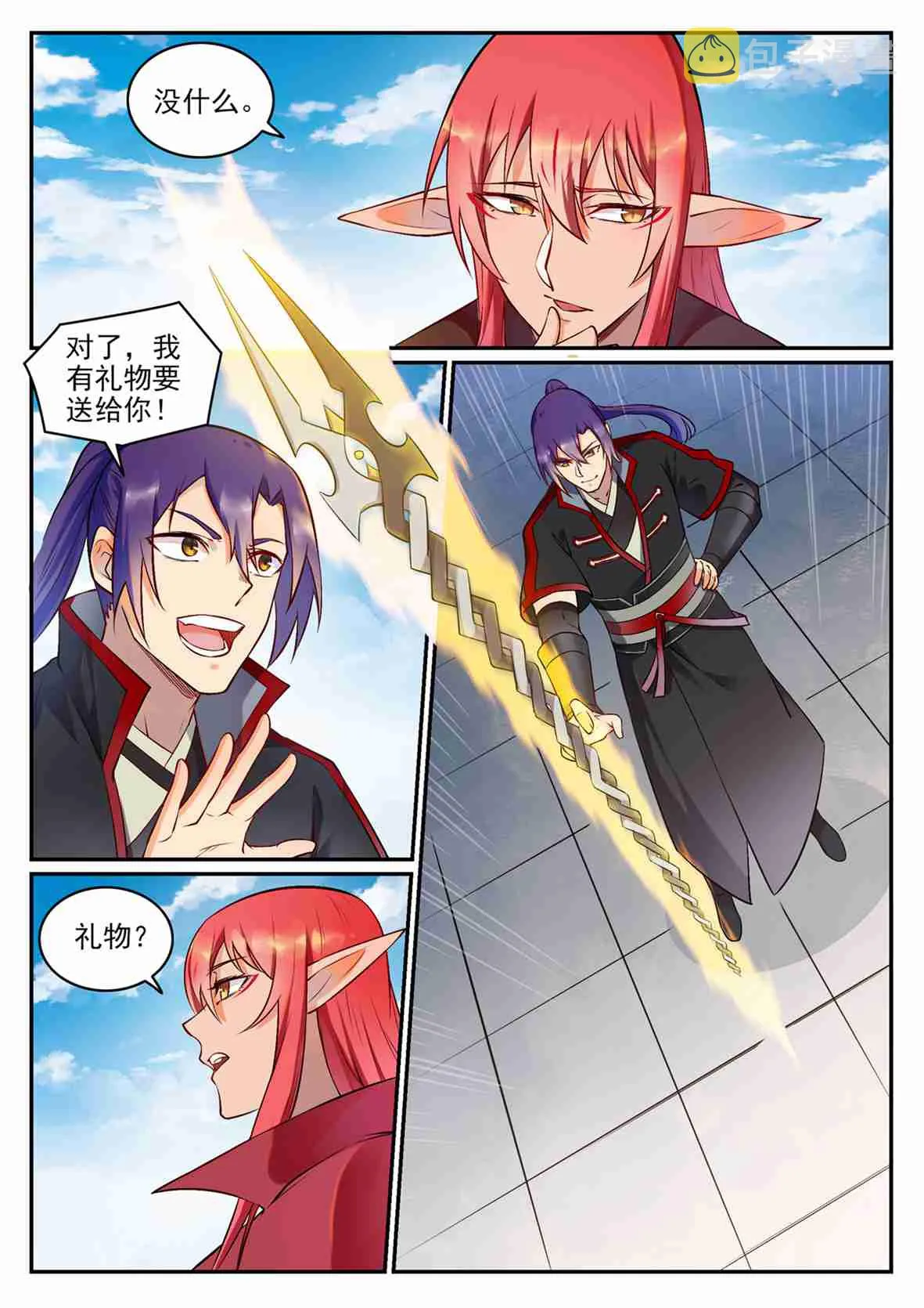 第683话 生命演化 第5页